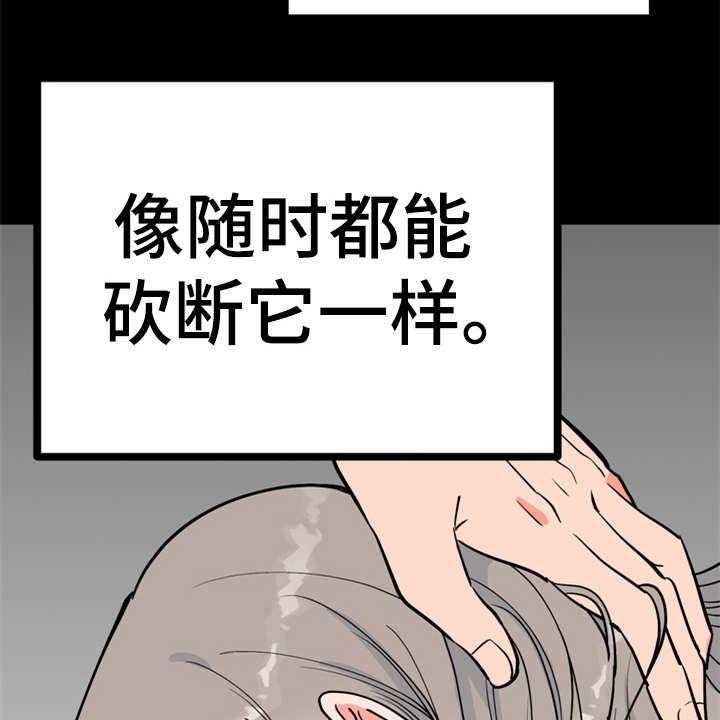 《梅中香》漫画最新章节第8话 8_哆嗦免费下拉式在线观看章节第【46】张图片