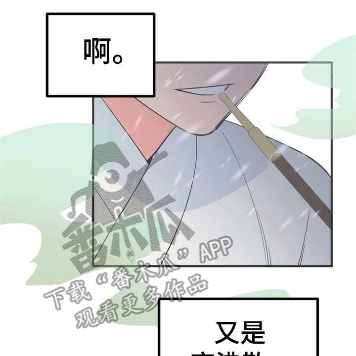 《梅中香》漫画最新章节第9话 9_很甜免费下拉式在线观看章节第【7】张图片