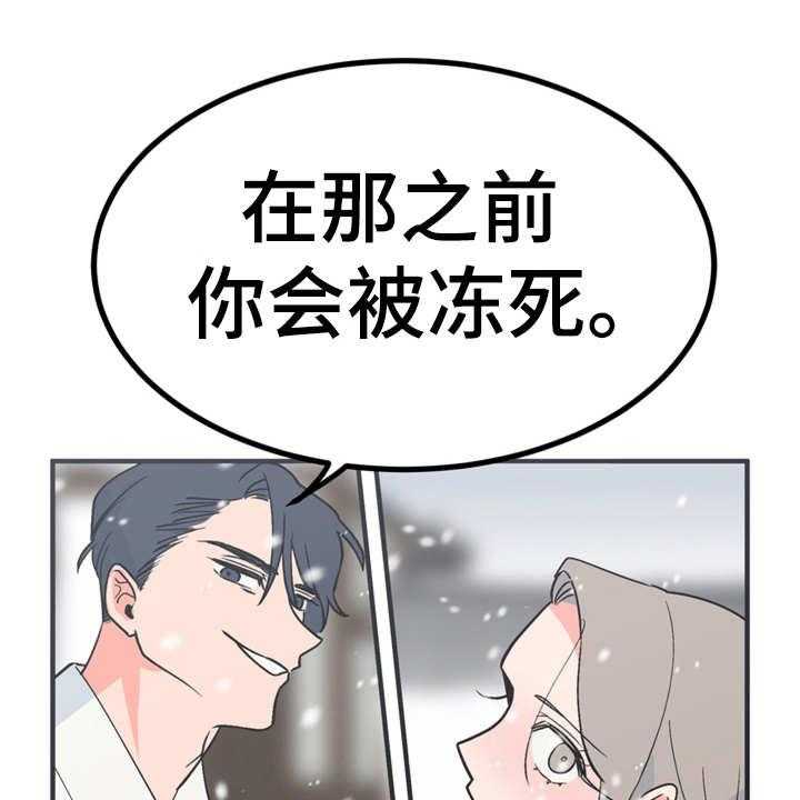 《梅中香》漫画最新章节第9话 9_很甜免费下拉式在线观看章节第【3】张图片