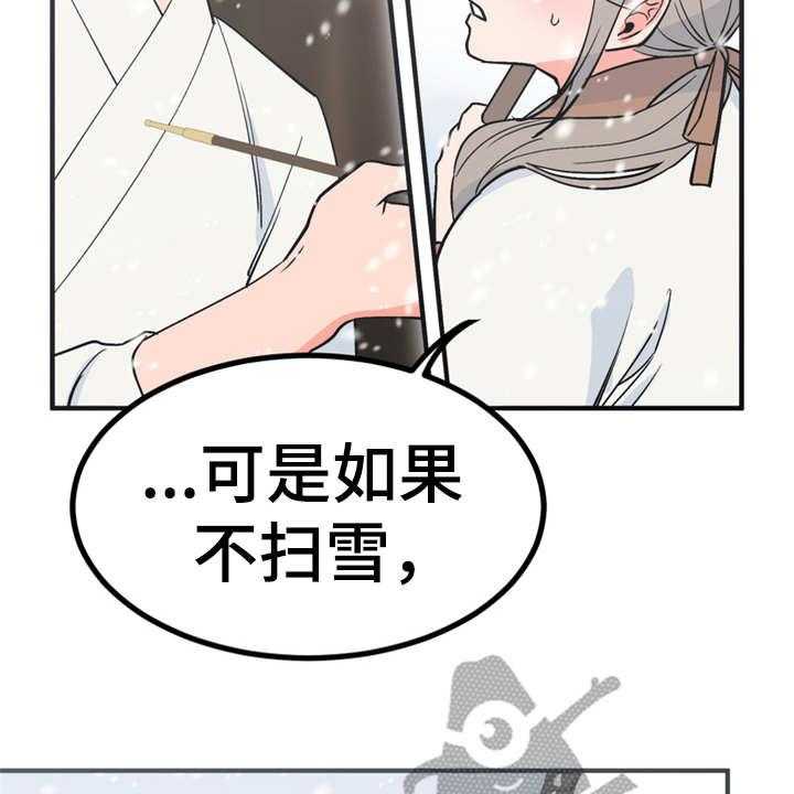 《梅中香》漫画最新章节第9话 9_很甜免费下拉式在线观看章节第【2】张图片