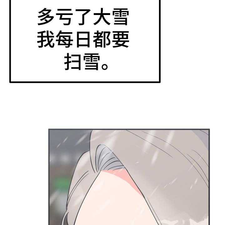 《梅中香》漫画最新章节第9话 9_很甜免费下拉式在线观看章节第【16】张图片