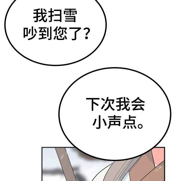 《梅中香》漫画最新章节第9话 9_很甜免费下拉式在线观看章节第【5】张图片