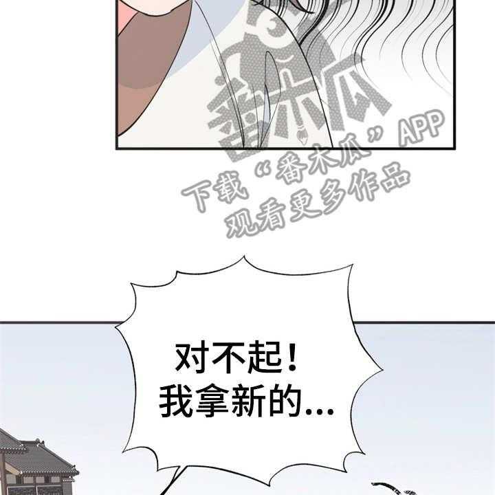 《梅中香》漫画最新章节第9话 9_很甜免费下拉式在线观看章节第【38】张图片