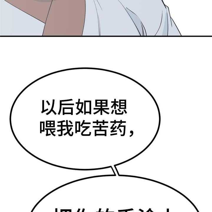 《梅中香》漫画最新章节第9话 9_很甜免费下拉式在线观看章节第【28】张图片