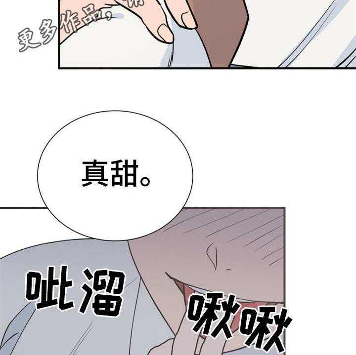 《梅中香》漫画最新章节第9话 9_很甜免费下拉式在线观看章节第【33】张图片