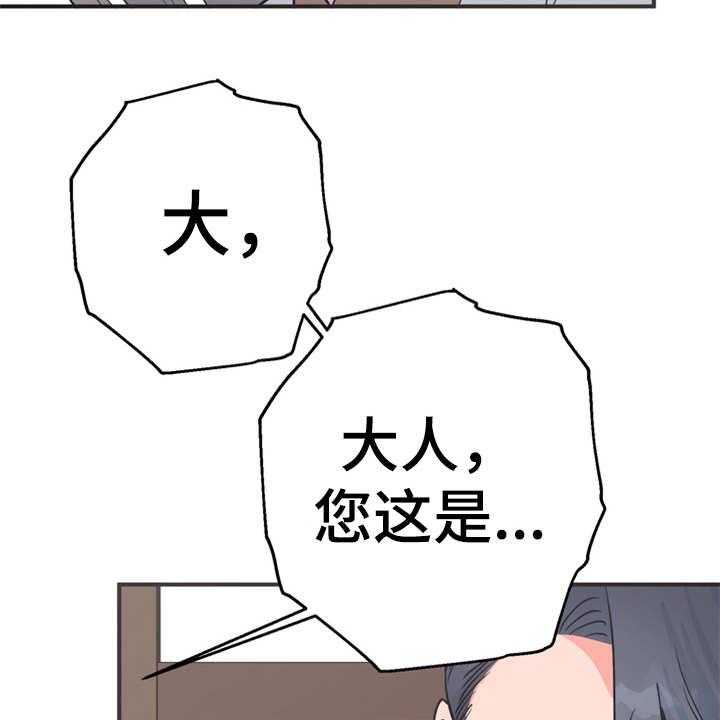 《梅中香》漫画最新章节第9话 9_很甜免费下拉式在线观看章节第【35】张图片