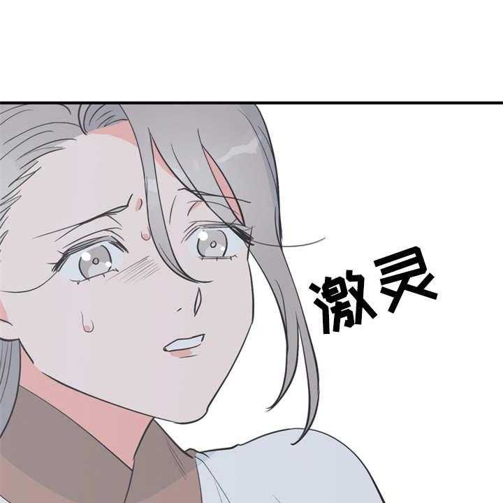 《梅中香》漫画最新章节第9话 9_很甜免费下拉式在线观看章节第【29】张图片