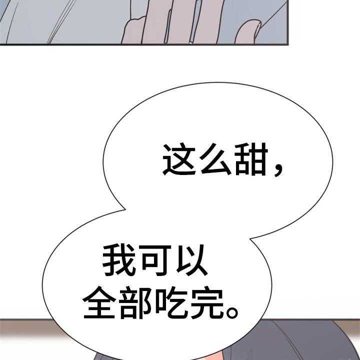 《梅中香》漫画最新章节第9话 9_很甜免费下拉式在线观看章节第【32】张图片