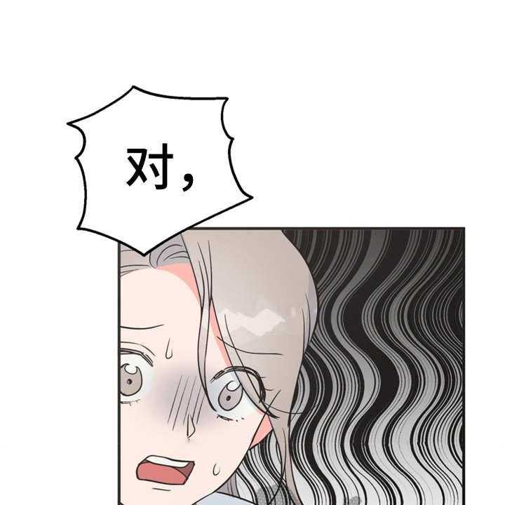 《梅中香》漫画最新章节第9话 9_很甜免费下拉式在线观看章节第【39】张图片