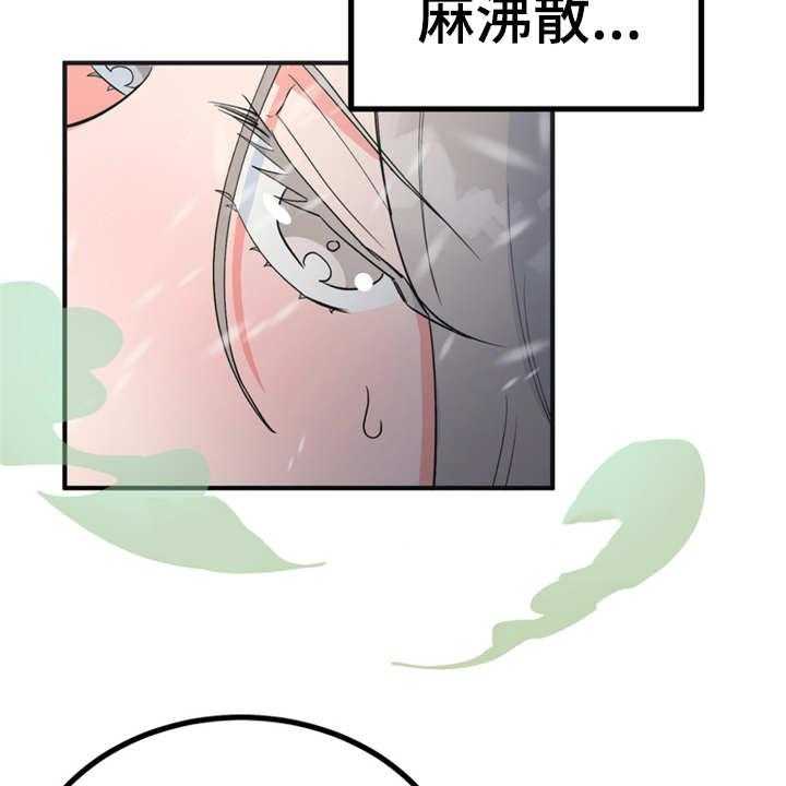 《梅中香》漫画最新章节第9话 9_很甜免费下拉式在线观看章节第【6】张图片