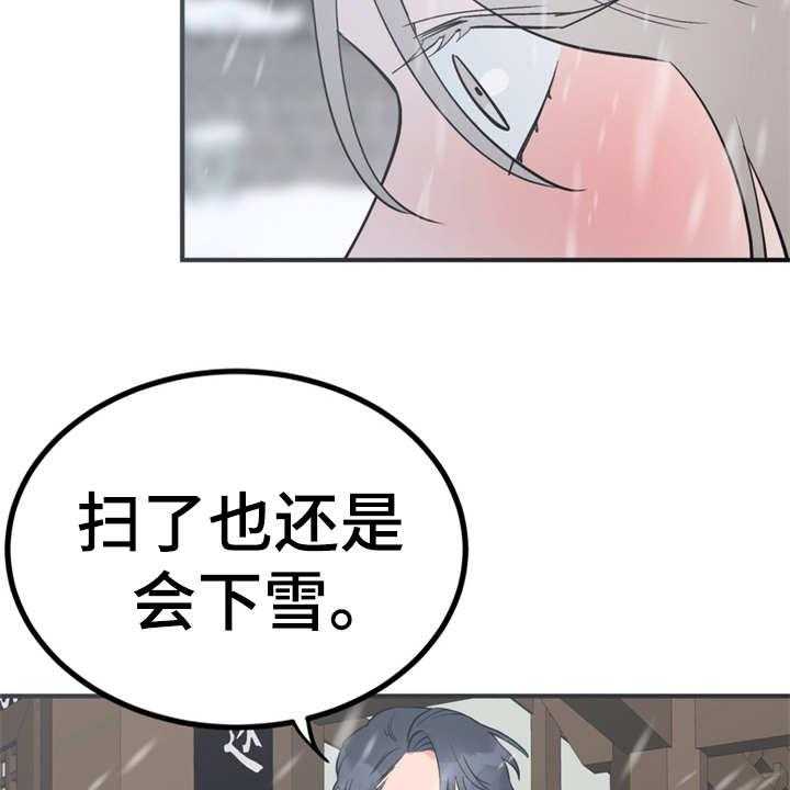 《梅中香》漫画最新章节第9话 9_很甜免费下拉式在线观看章节第【9】张图片