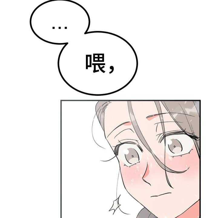 《梅中香》漫画最新章节第10话 10_传闻免费下拉式在线观看章节第【22】张图片