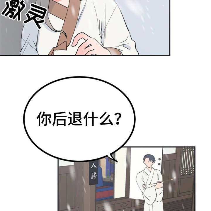 《梅中香》漫画最新章节第10话 10_传闻免费下拉式在线观看章节第【17】张图片