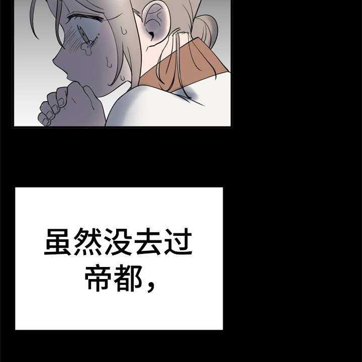 《梅中香》漫画最新章节第10话 10_传闻免费下拉式在线观看章节第【35】张图片