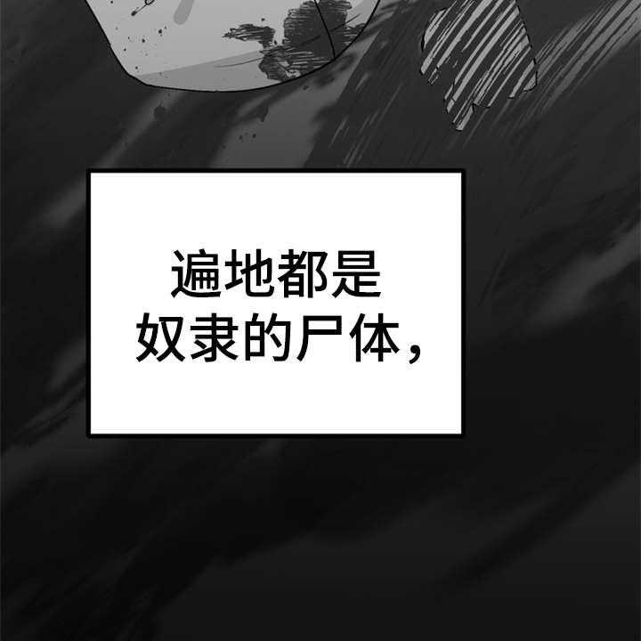 《梅中香》漫画最新章节第10话 10_传闻免费下拉式在线观看章节第【39】张图片