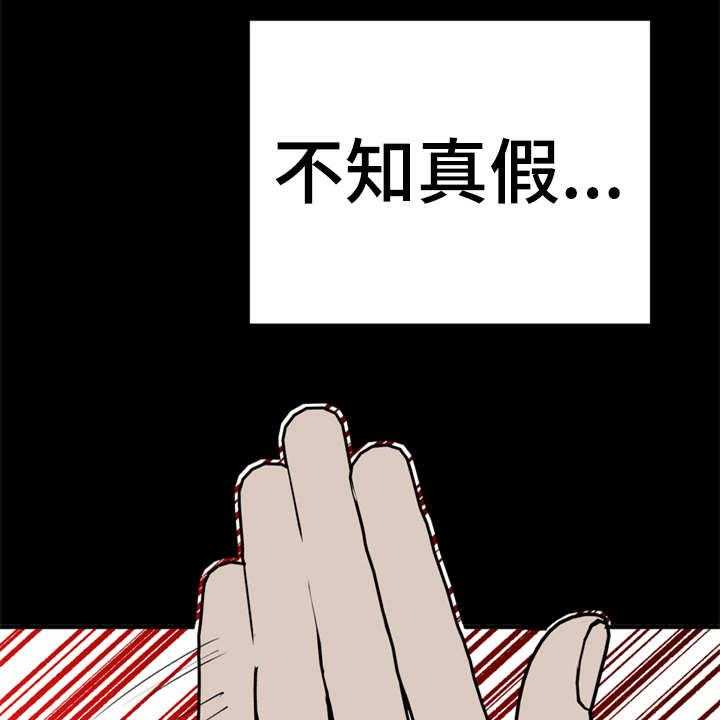 《梅中香》漫画最新章节第10话 10_传闻免费下拉式在线观看章节第【34】张图片