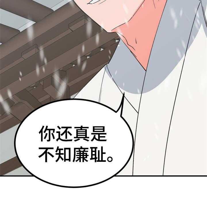 《梅中香》漫画最新章节第10话 10_传闻免费下拉式在线观看章节第【1】张图片