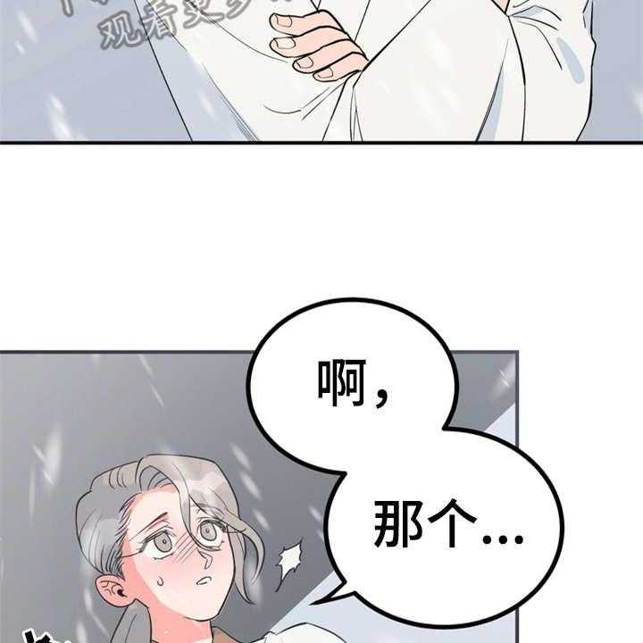 《梅中香》漫画最新章节第10话 10_传闻免费下拉式在线观看章节第【18】张图片