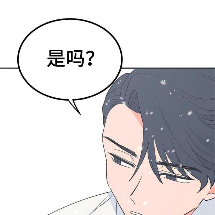 《梅中香》漫画最新章节第10话 10_传闻免费下拉式在线观看章节第【48】张图片