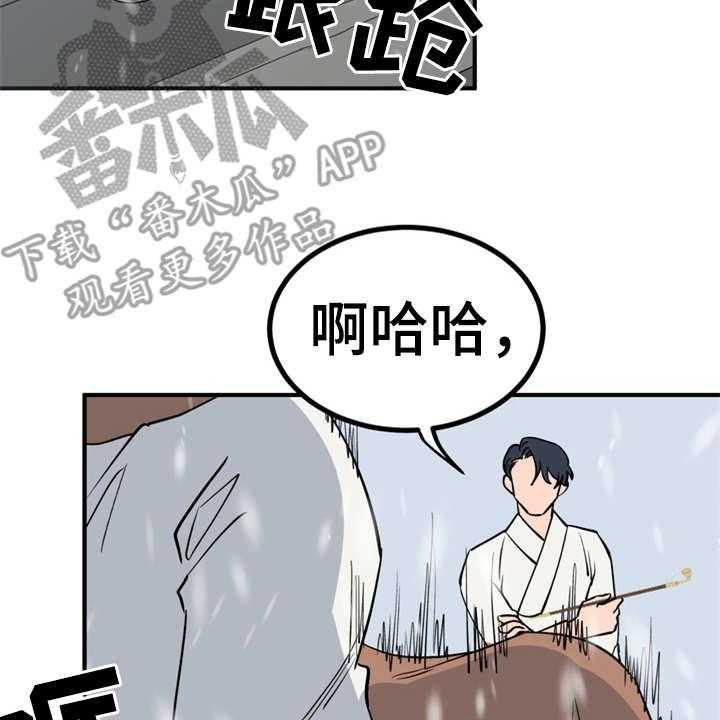 《梅中香》漫画最新章节第10话 10_传闻免费下拉式在线观看章节第【14】张图片