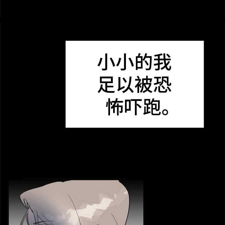 《梅中香》漫画最新章节第10话 10_传闻免费下拉式在线观看章节第【36】张图片