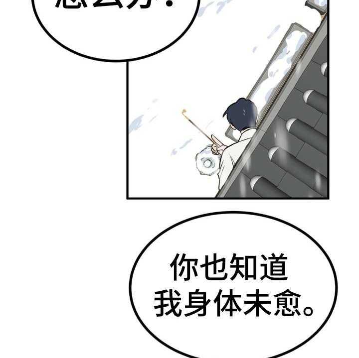 《梅中香》漫画最新章节第10话 10_传闻免费下拉式在线观看章节第【5】张图片