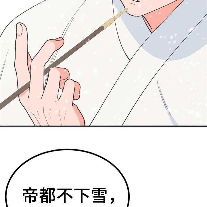 《梅中香》漫画最新章节第10话 10_传闻免费下拉式在线观看章节第【47】张图片