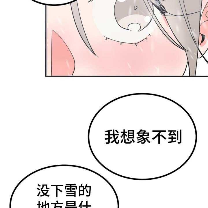 《梅中香》漫画最新章节第10话 10_传闻免费下拉式在线观看章节第【20】张图片