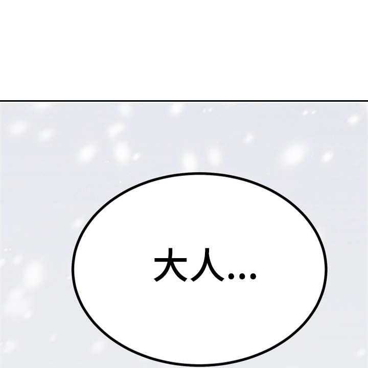 《梅中香》漫画最新章节第11话 11_很有趣免费下拉式在线观看章节第【14】张图片