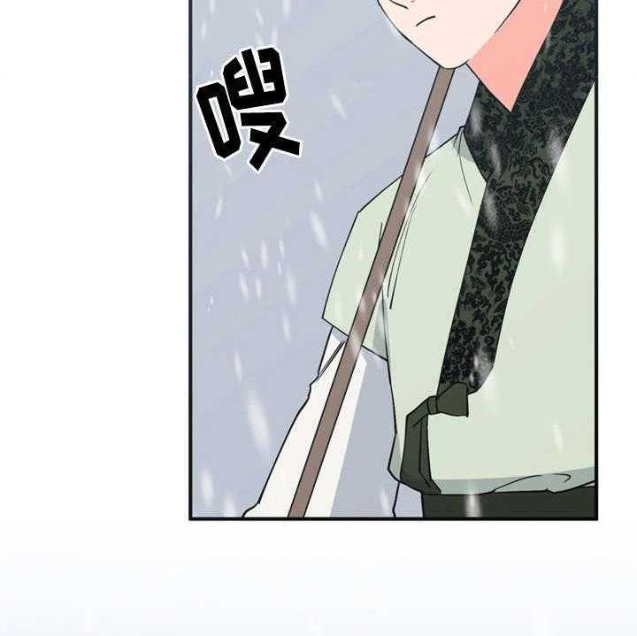 《梅中香》漫画最新章节第11话 11_很有趣免费下拉式在线观看章节第【31】张图片