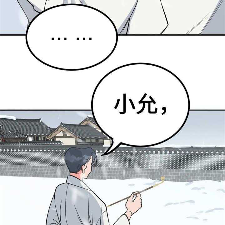 《梅中香》漫画最新章节第11话 11_很有趣免费下拉式在线观看章节第【45】张图片