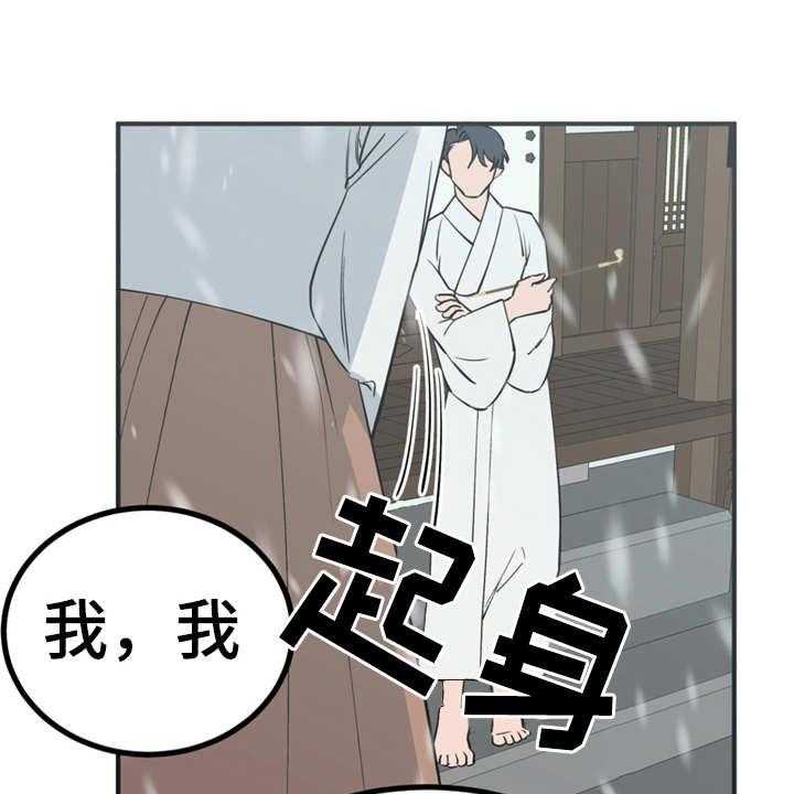 《梅中香》漫画最新章节第11话 11_很有趣免费下拉式在线观看章节第【48】张图片