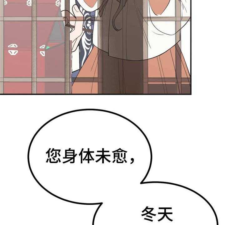 《梅中香》漫画最新章节第11话 11_很有趣免费下拉式在线观看章节第【8】张图片