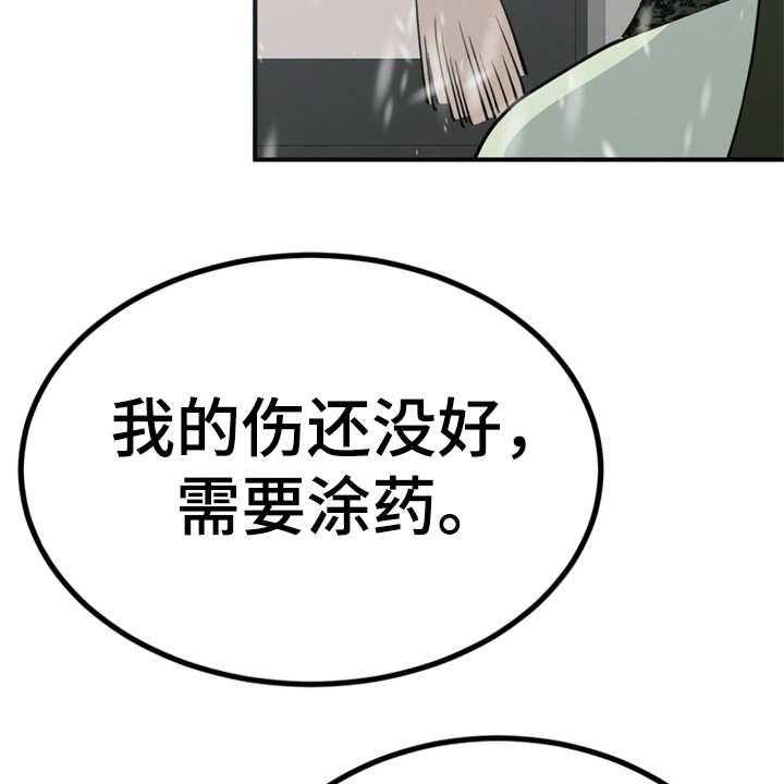 《梅中香》漫画最新章节第11话 11_很有趣免费下拉式在线观看章节第【34】张图片