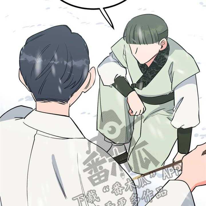 《梅中香》漫画最新章节第11话 11_很有趣免费下拉式在线观看章节第【41】张图片