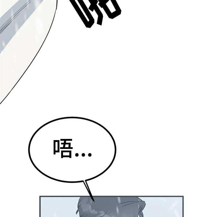 《梅中香》漫画最新章节第11话 11_很有趣免费下拉式在线观看章节第【29】张图片