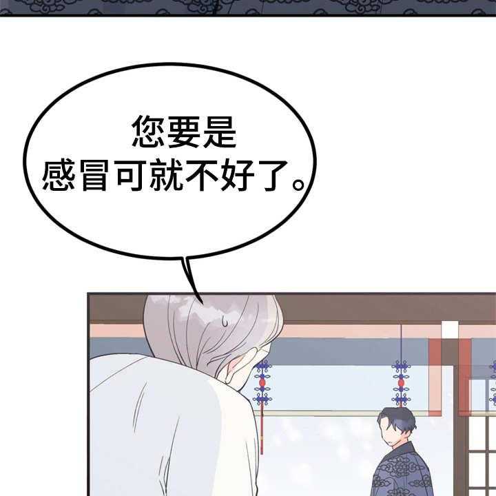 《梅中香》漫画最新章节第11话 11_很有趣免费下拉式在线观看章节第【11】张图片