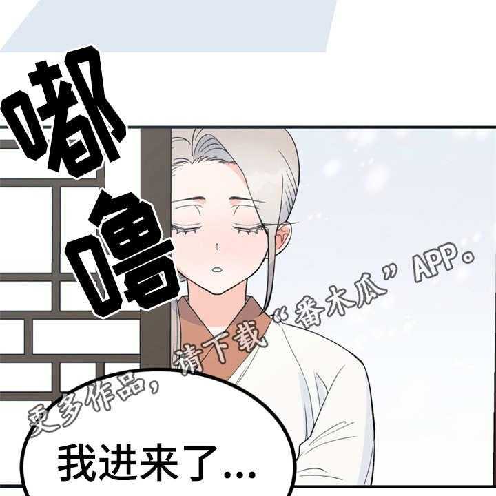 《梅中香》漫画最新章节第11话 11_很有趣免费下拉式在线观看章节第【16】张图片