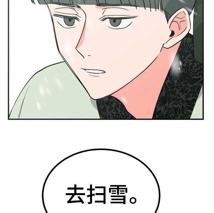 《梅中香》漫画最新章节第11话 11_很有趣免费下拉式在线观看章节第【37】张图片