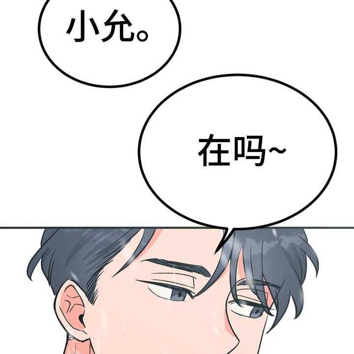 《梅中香》漫画最新章节第11话 11_很有趣免费下拉式在线观看章节第【43】张图片