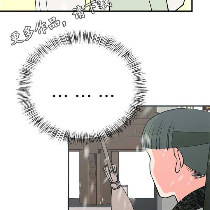 《梅中香》漫画最新章节第11话 11_很有趣免费下拉式在线观看章节第【35】张图片