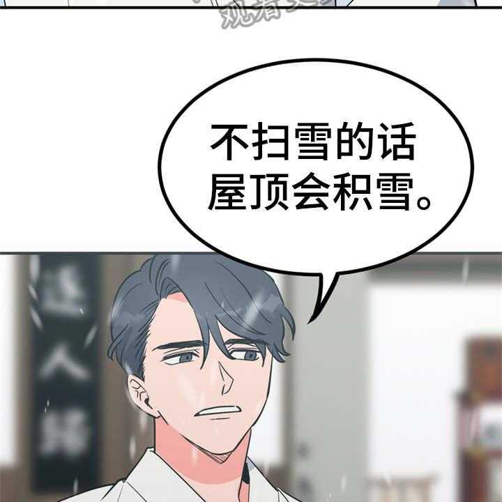 《梅中香》漫画最新章节第11话 11_很有趣免费下拉式在线观看章节第【40】张图片