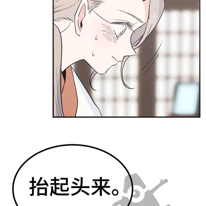 《梅中香》漫画最新章节第11话 11_很有趣免费下拉式在线观看章节第【4】张图片