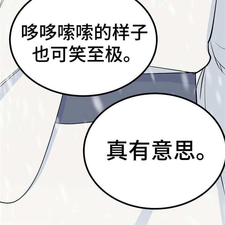 《梅中香》漫画最新章节第11话 11_很有趣免费下拉式在线观看章节第【21】张图片