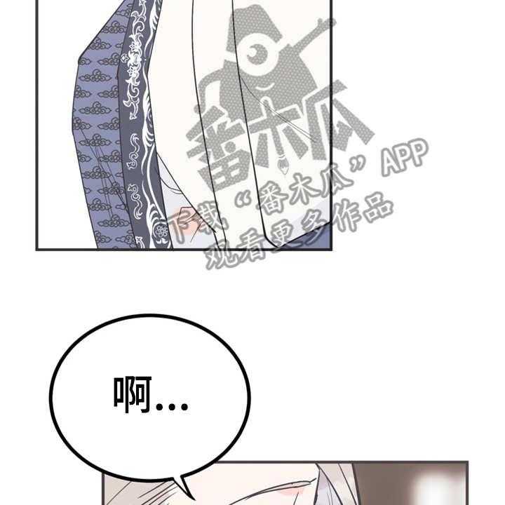 《梅中香》漫画最新章节第12话 12_小点心免费下拉式在线观看章节第【40】张图片