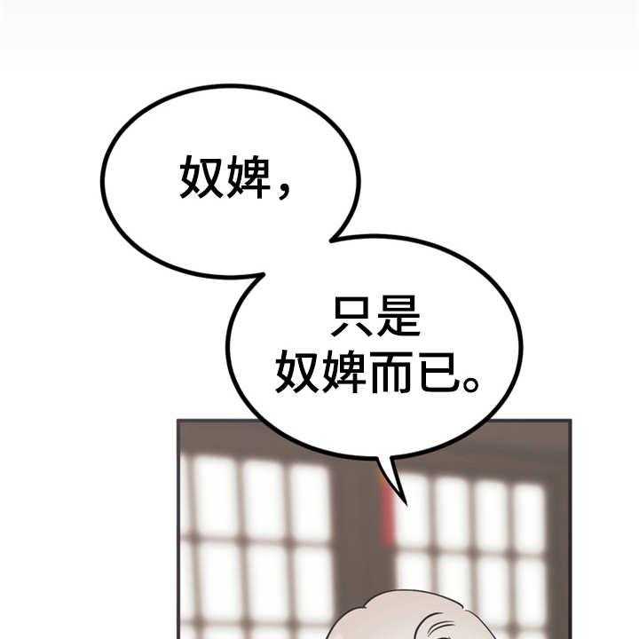 《梅中香》漫画最新章节第12话 12_小点心免费下拉式在线观看章节第【29】张图片