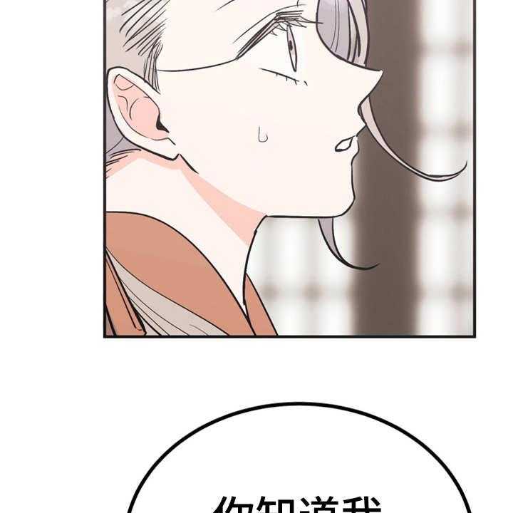 《梅中香》漫画最新章节第12话 12_小点心免费下拉式在线观看章节第【39】张图片