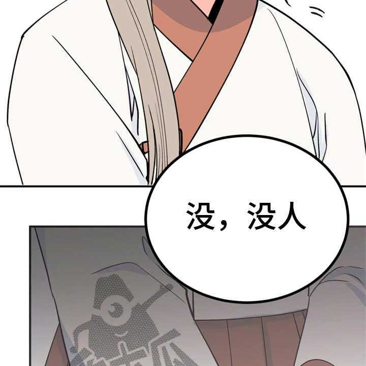 《梅中香》漫画最新章节第12话 12_小点心免费下拉式在线观看章节第【24】张图片