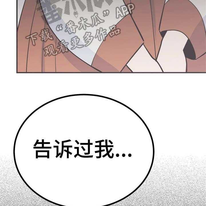 《梅中香》漫画最新章节第12话 12_小点心免费下拉式在线观看章节第【23】张图片