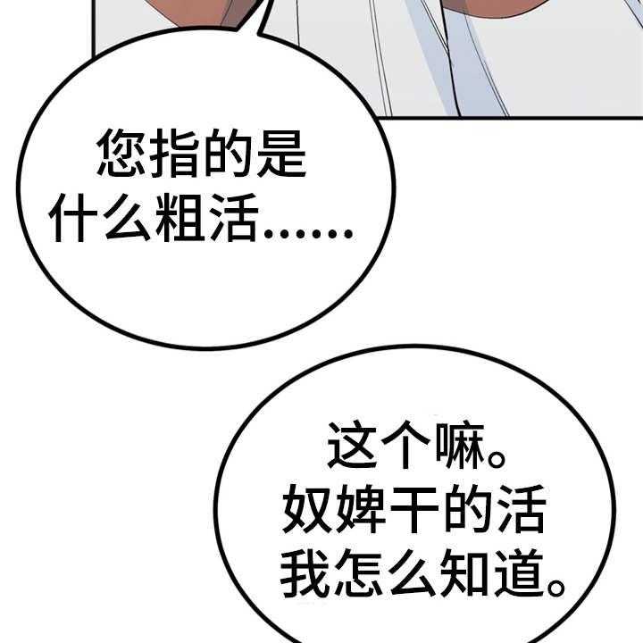 《梅中香》漫画最新章节第12话 12_小点心免费下拉式在线观看章节第【42】张图片